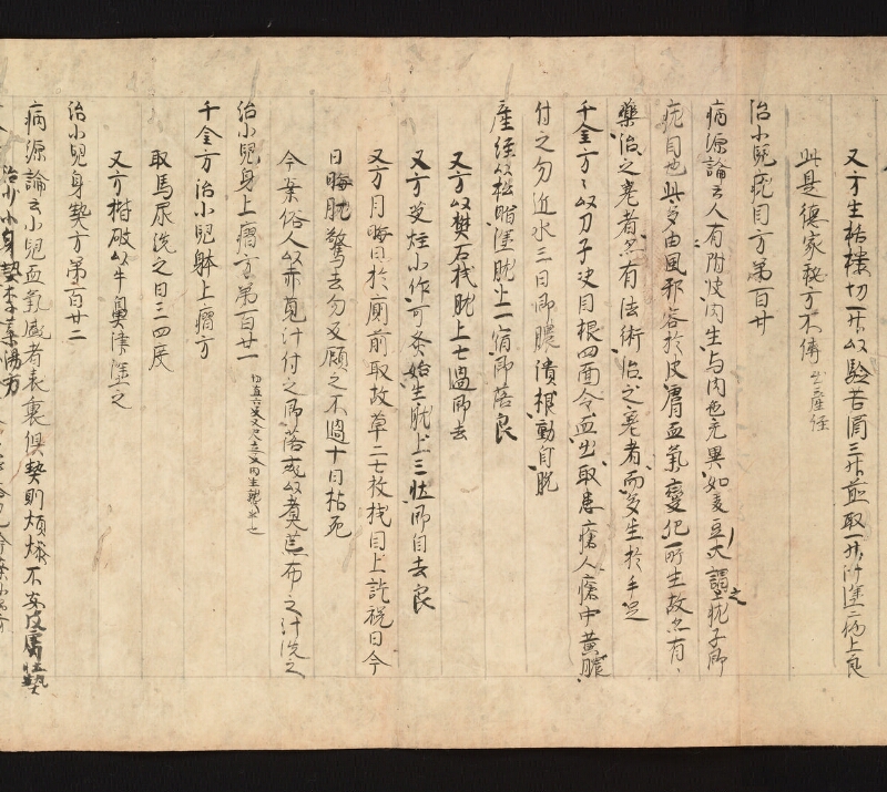 e国宝 - 医心方　巻二十五（一）　小児部 - ページ 57