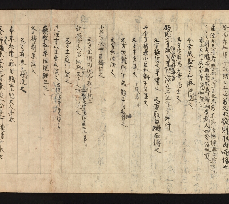 e国宝 - 医心方　巻二十五（一）　小児部 - ページ 59