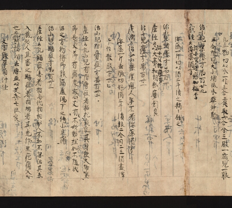 e国宝 - 医心方　巻二十五（一）　小児部 - ページ 61