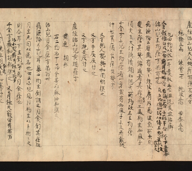 e国宝 - 医心方　巻二十五（一）　小児部 - ページ 64