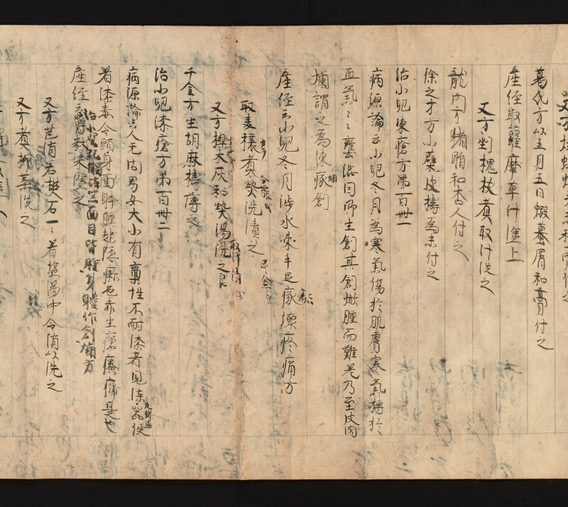 e国宝 - 医心方　巻二十五（一）　小児部 - ページ 65