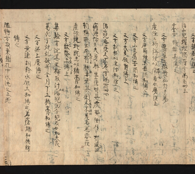 e国宝 - 医心方　巻二十五（一）　小児部 - ページ 66