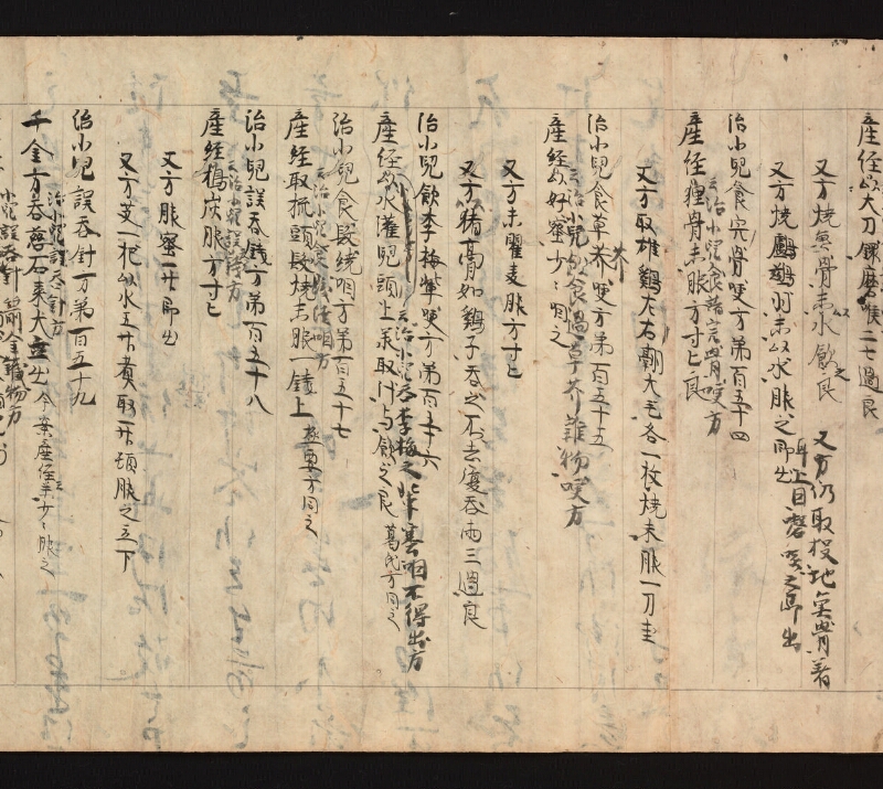 e国宝 - 医心方　巻二十五（一）　小児部 - ページ 70