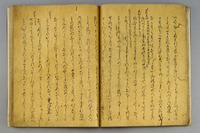 e国宝 - 栄花物語