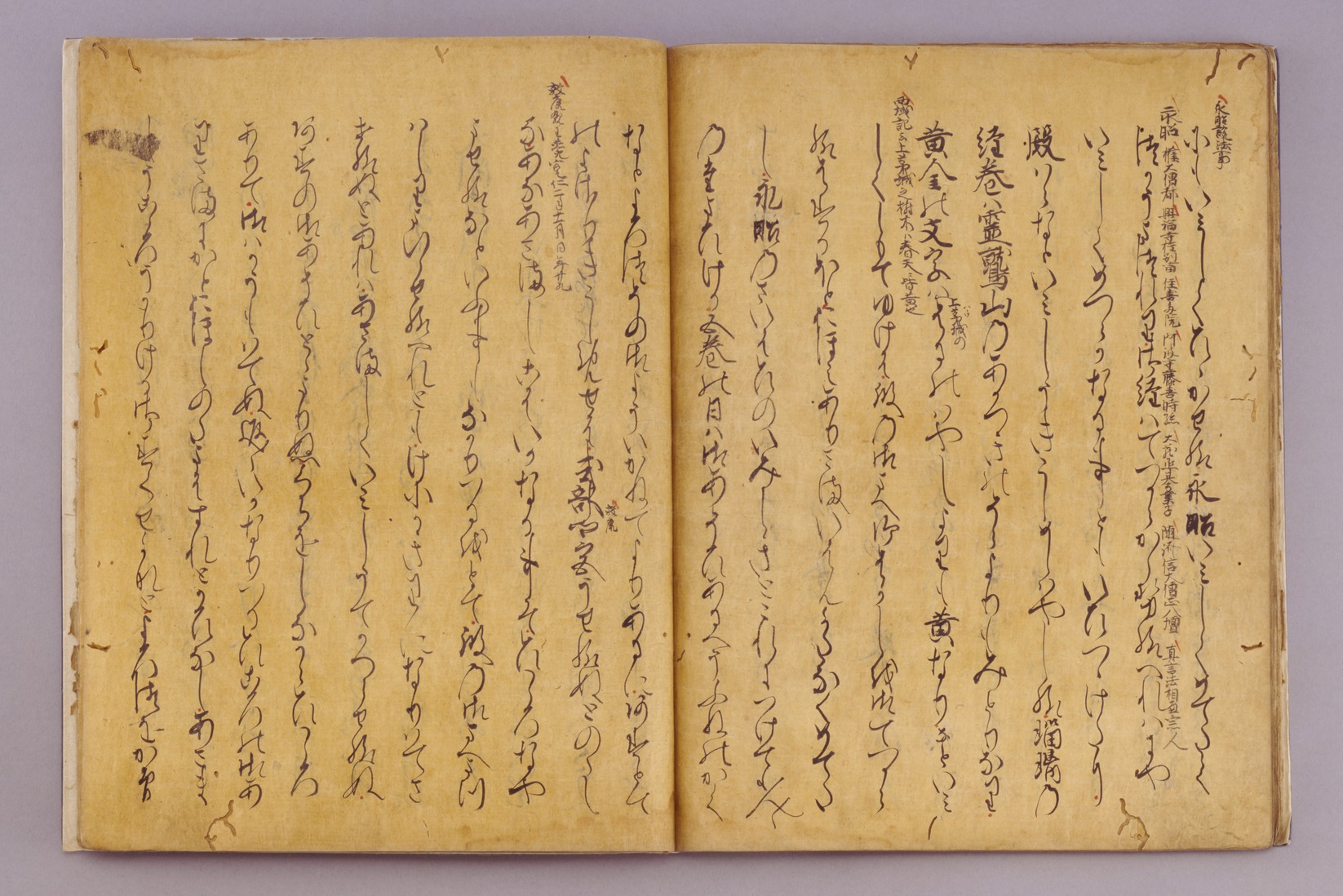 三条西家本 栄花物語 全3冊揃い （岩波文庫 黄20）(三条西公正