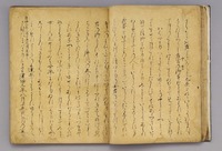 e国宝 - 栄花物語