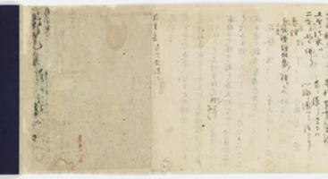 e国宝 - 雑筆集 諸表白