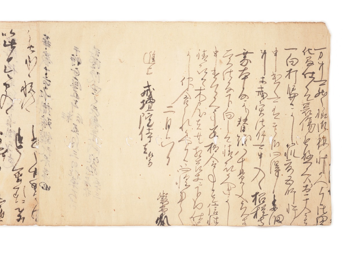唯識 e国宝 - 華厳十重唯識瑺鑑記 巻第四 凝然筆