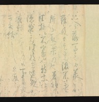 延喜式 上、中 e国宝- 延喜式