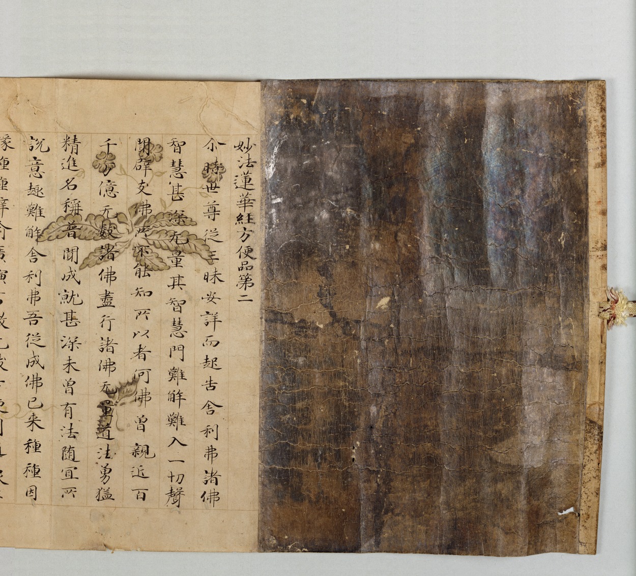 e国宝 - 法華経方便品（竹生島経）