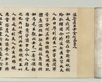 Sutra of the Wise and Foolish (Large Shōmu) image