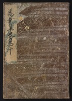 Genryaku-koubon Manyoushuu (Anthology of Ten Thousand Leaves, Genryaku Edition)image