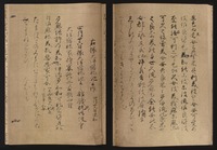 Genryaku-koubon Manyoushuu (Anthology of Ten Thousand Leaves, Genryaku Edition)