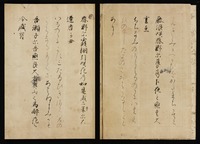 e国宝 - 元暦校本万葉集 巻第十（高松宮本）