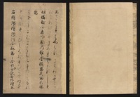 e国宝 - 元暦校本万葉集 巻第十二(高松宮本) e国宝 - 元暦校本万葉集 巻第十二(高松宮本)