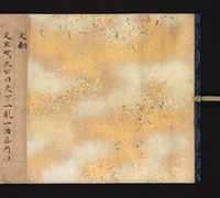 e国宝- 群书治要