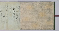 Autumn BushｰClover Scroll/Commentary on the Military Strategy Chapter of  The Great Brilliance of Huainan(on the reverse side document) image