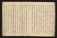 Prescriptions from the Heart of Medicine  (Ishinpō)