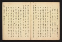 Prescriptions from the Heart of Medicine  (Ishinpō)