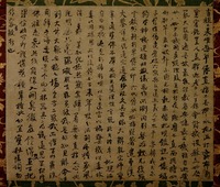 Certificate of Buddhist Spiritual Achievement ("Floating Yuanwu")image