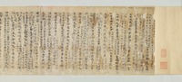 Old-Script Document of Antiquities (Guwen Shangshu), Volume 6image