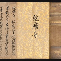 洋書 the seven tengu scrolls The Seven Tengu Scrolls: Evil and the Rhetoric of Legitimacy