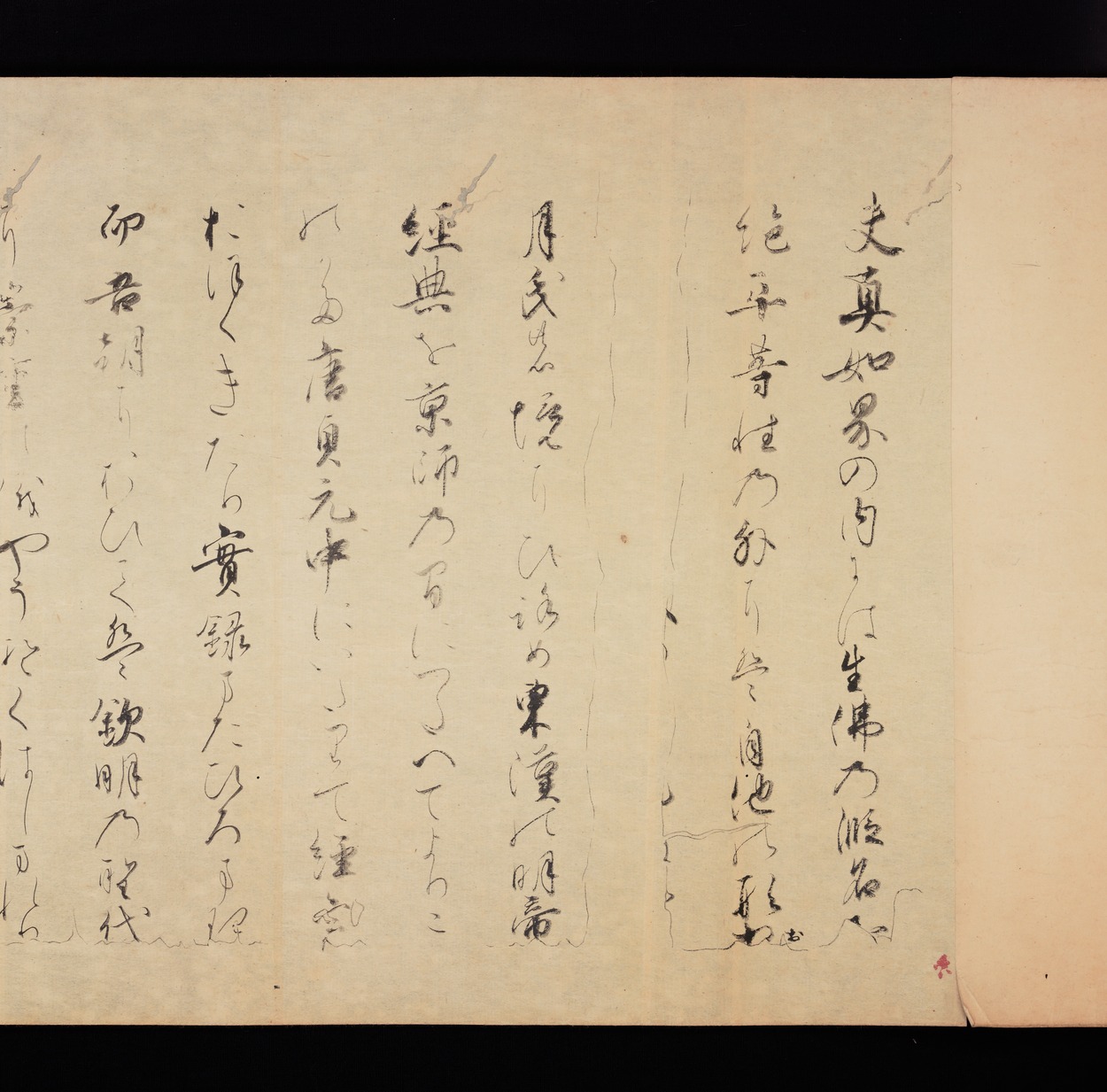 e国宝 - 天狗草子絵巻（興福寺巻）模本