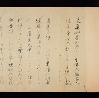e国宝 - 天狗草紙詞書 延暦寺巻 e国宝 - 天狗草紙詞書 延暦寺巻