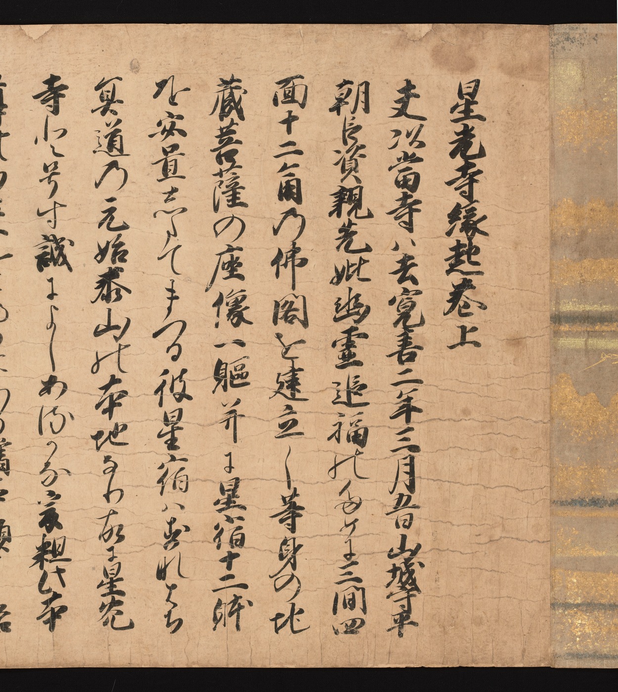 e-Museum - Legends about the origin of Seikō-ji temple, emaki