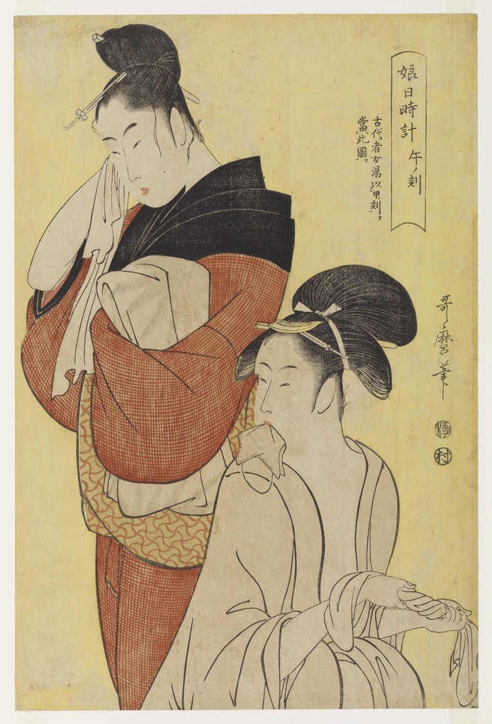 真作 大正期 浮世絵木版画 喜多川歌麿「娘日時計 午の刻」美人画 真作 大正期 浮世絵木版画 喜多川歌麿「娘日時計 午の刻」美人画