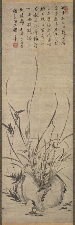 e国宝 - 蘭蕙同芳図