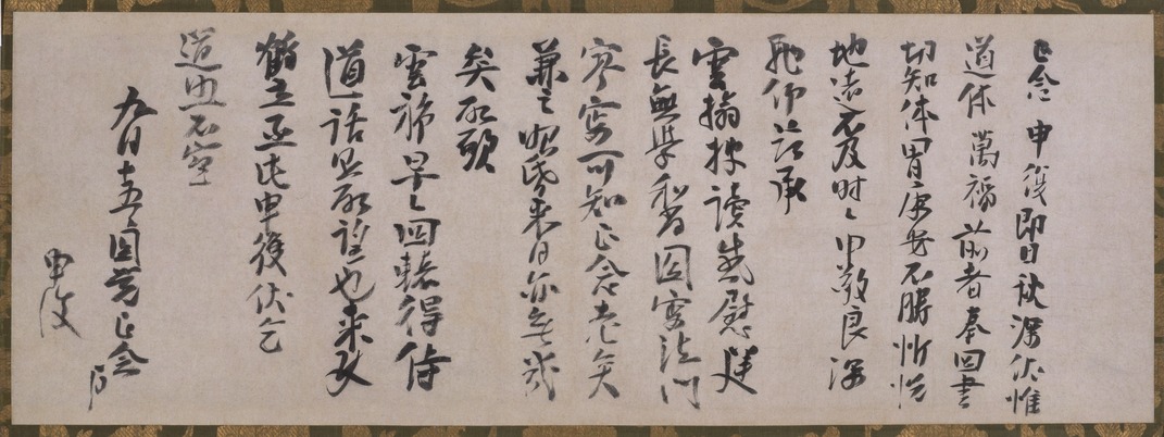 e国宝 - 書状