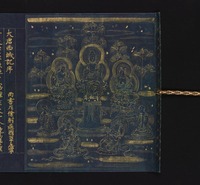 e国宝 - 大唐西域記 第十巻