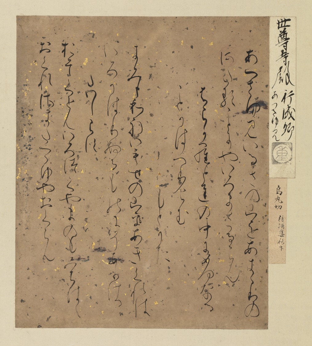 忠家俊忠歌合！藤原俊忠！藤原忠家！戦前豪華複製！　　　　　　　　　　　 検古筆手鑑古写経絵巻物和歌色紙短冊田中親美古写本古文書掛軸 e国宝 - 注維摩詰経巻第九断簡（西塔切）