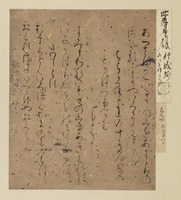 e国宝 - 手鑑「月台」 柏木切