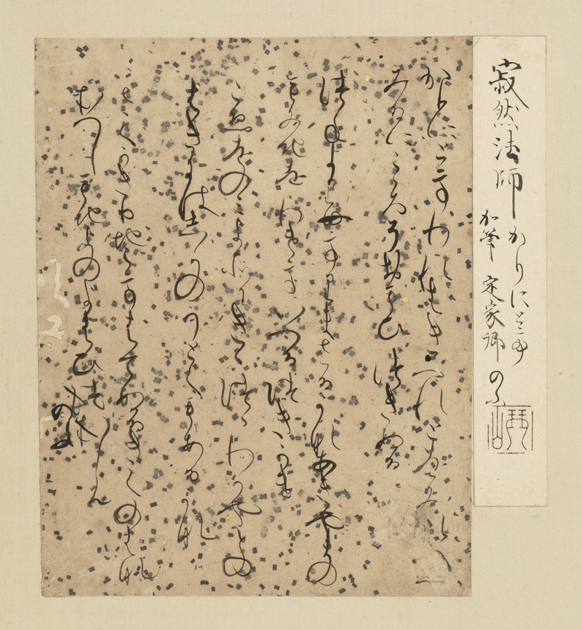 e国宝 - 手鑑「月台」 村雲切