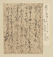 e国宝 - 手鑑「月台」 如意宝集切
