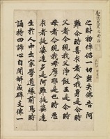 宸翰英華・本編乾坤二帙・解説編二冊/収録の宸翰は聖武天皇から