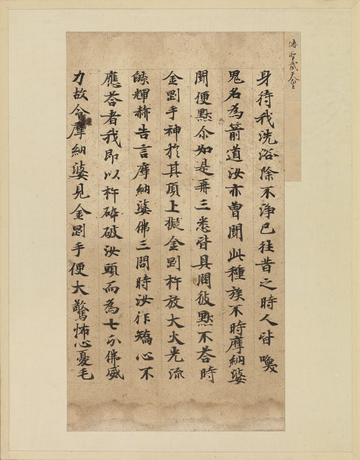 e国宝- 手鑑“月台” 大和切(小圣武)