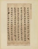 e国宝 - 手鑑「月台」 如意宝集切