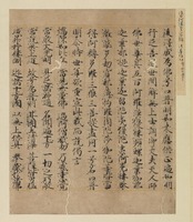 e国宝 - 手鑑「月台」 今城切