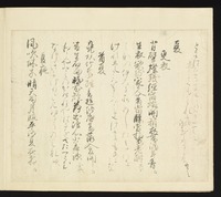 Collection of Chinese and Japanese Poems for Singing