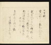 Collection of Chinese and Japanese Poems for Singing