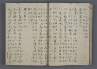 Lao-Tzu Tao Te Ching (Canon of the Path and the Virtue), volume 1 and 2, with the date of hand-copying September 26, Ōan 6 (1373) written in postscript 