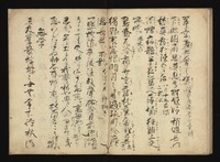 Shinsen Rōei-shū (a new collection of poetic recitations)
