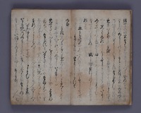 Kohon Setsuwashū (a collection of old stories) 