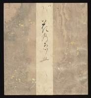 e国宝 - 源氏物語