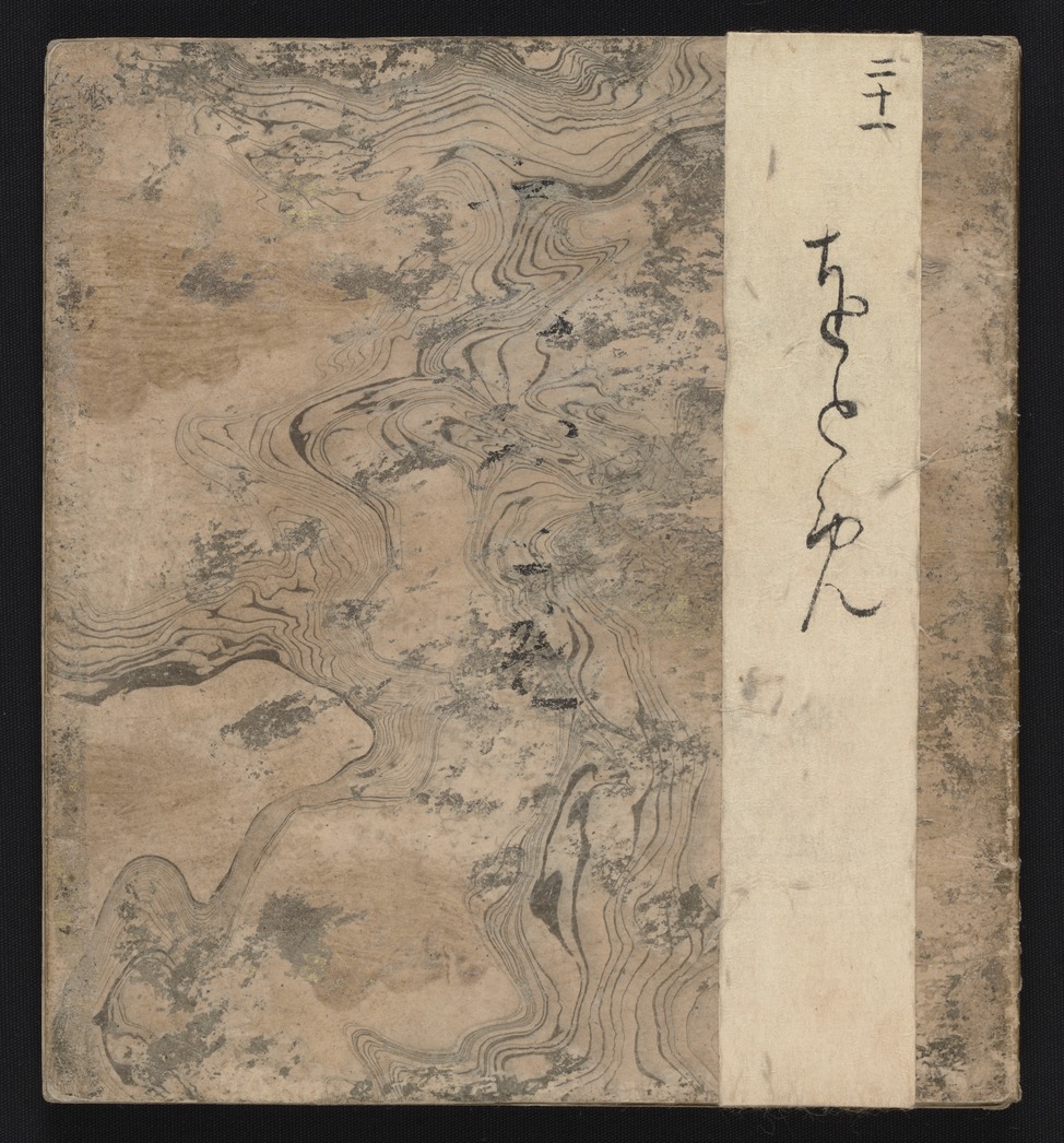 e国宝 - 源氏物語 少女