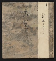 겐지모노가타리