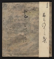 源氏物語